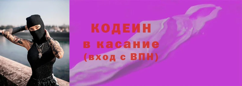 Кодеин Purple Drank  Ленск 